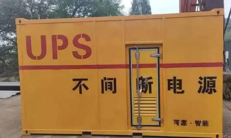 京山UPS电源（Uninterruptible Power Supply）的作用？